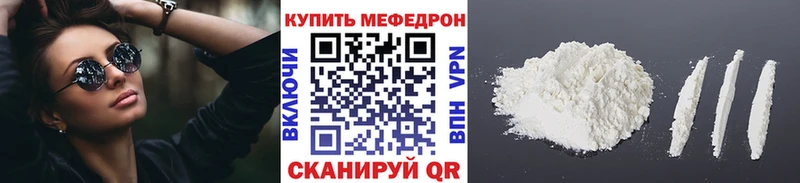 Мефедрон кристаллы  купить наркоту  Тайга 