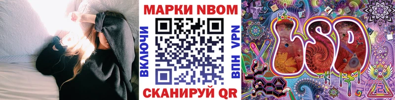 Марки NBOMe 1500мкг  что такое   Тайга 